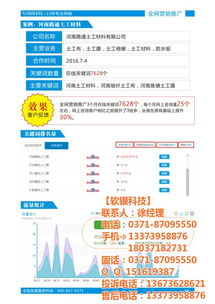 金水区网站优化, ,郑州网站优化推广公司高清图片 高清大图